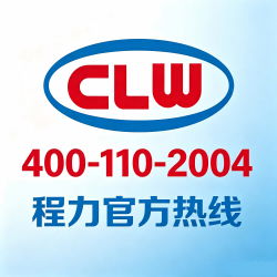 程力官方热线：400-110-2004