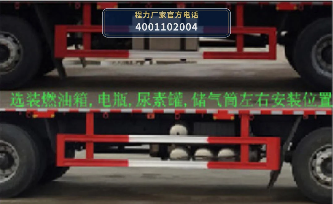 CL1310LDS6TX型程力牌载货汽车 产品细节图