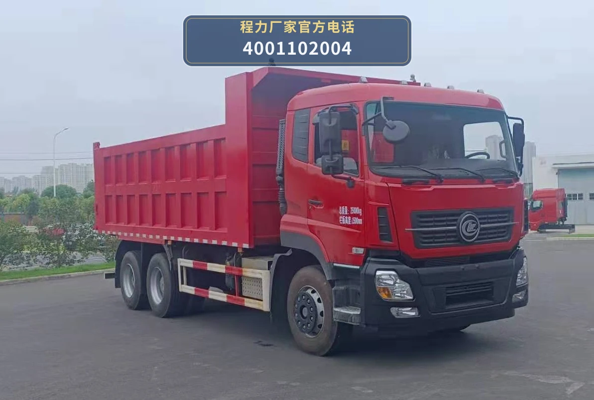 CL3255BDFA6B型程力牌自卸汽车 整车主图