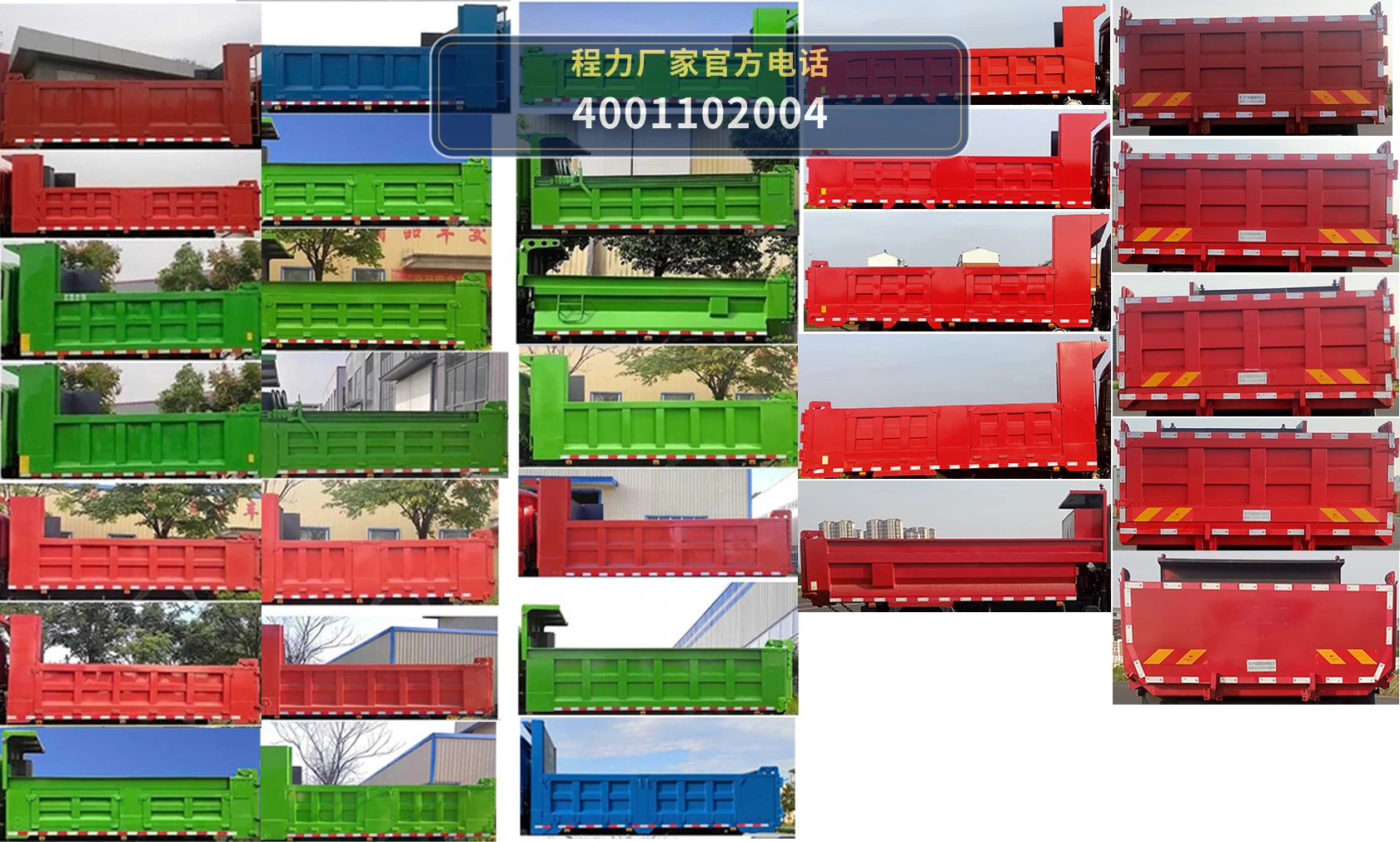 CL3310ZX6ZT型程力牌自卸汽车 产品细节图