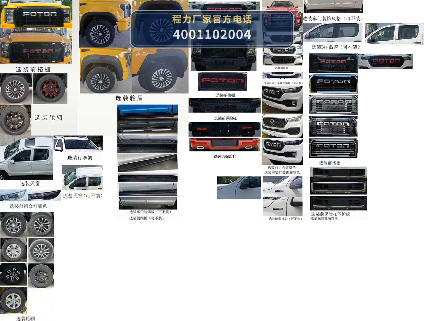CL5020TPS6ABZ型大流量排水抢险车 产品细节图