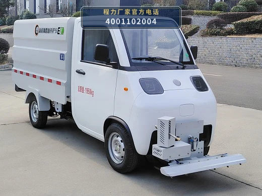 CL5020TYHBEV型程力牌纯电动路面养护车 整车主图