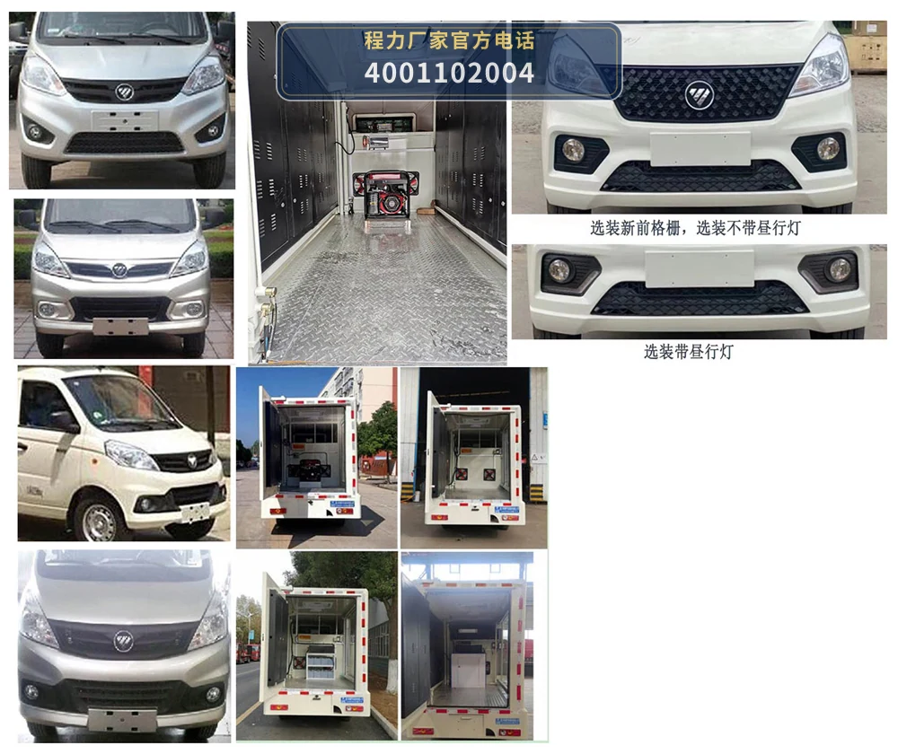 CL5020XXC6YX型福田祥菱宣传车 产品细节图