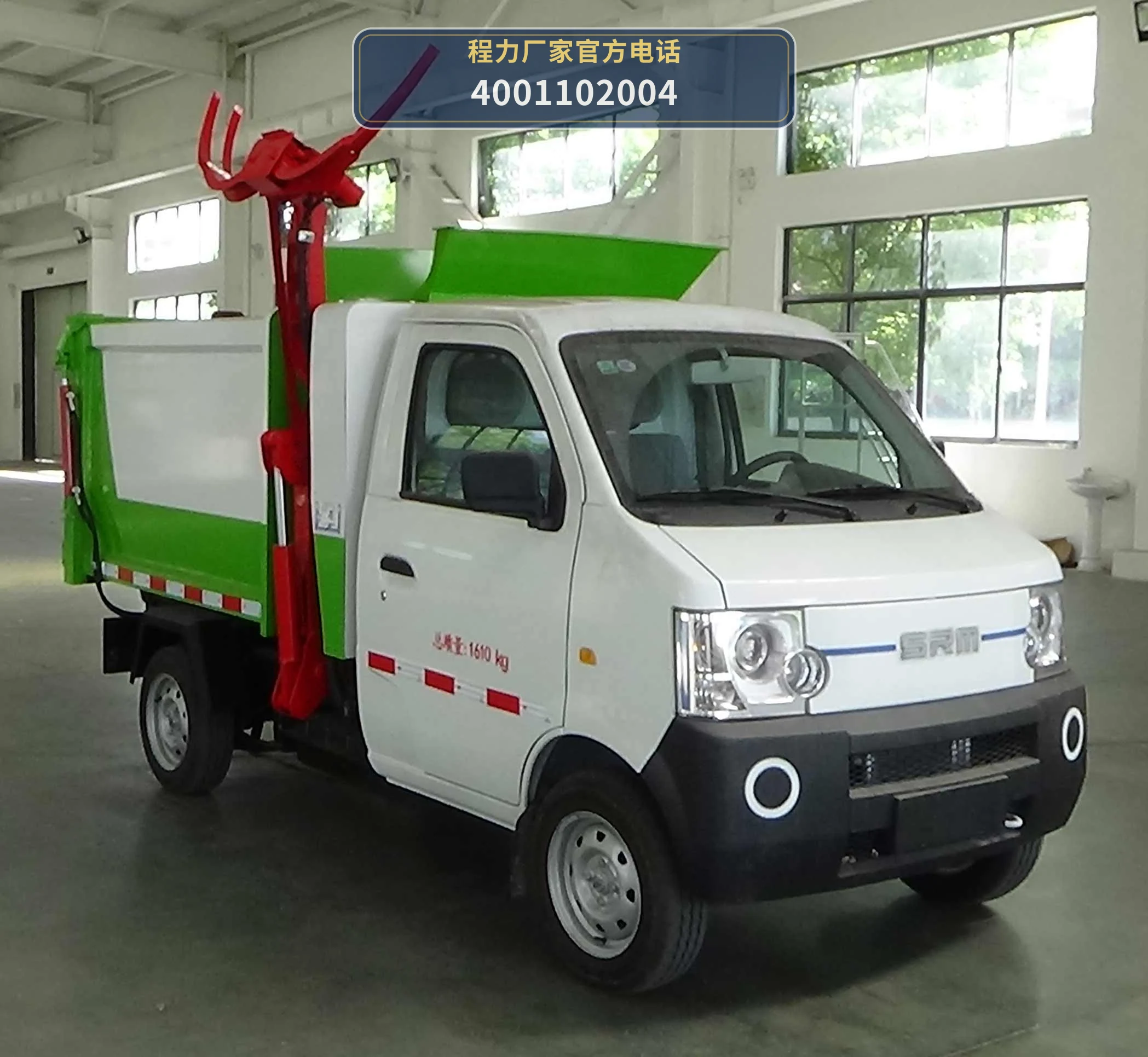CL5020ZZZBEV型程力牌纯电动自装卸式垃圾车 整车主图