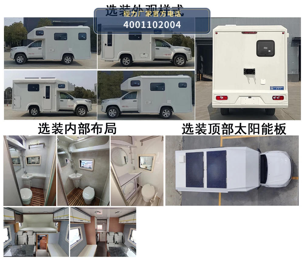CL5030XLJ6ABZ型程力牌旅居车 产品细节图
