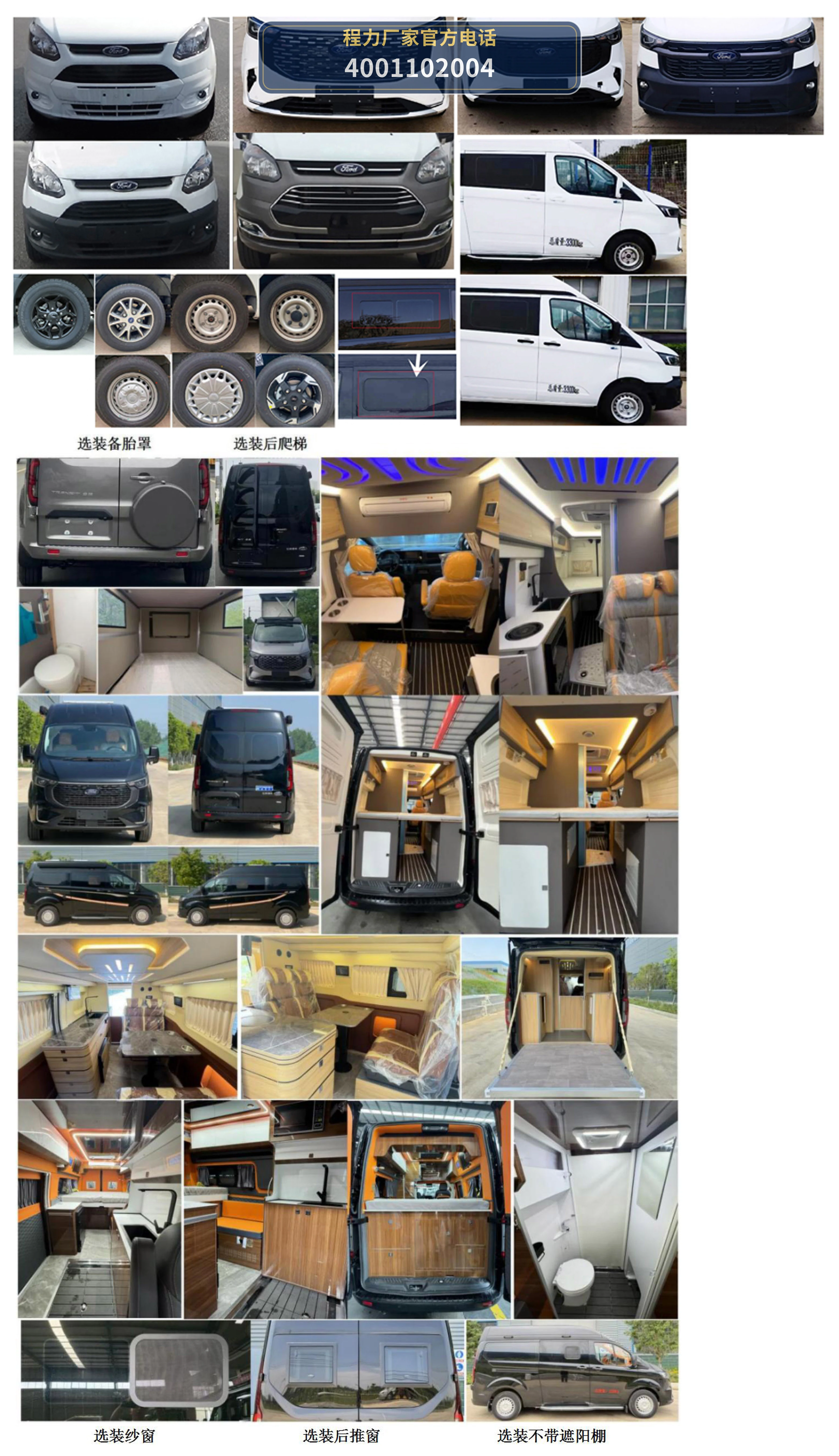 CL5030XLJ6BYS型程力牌旅居车 产品细节图