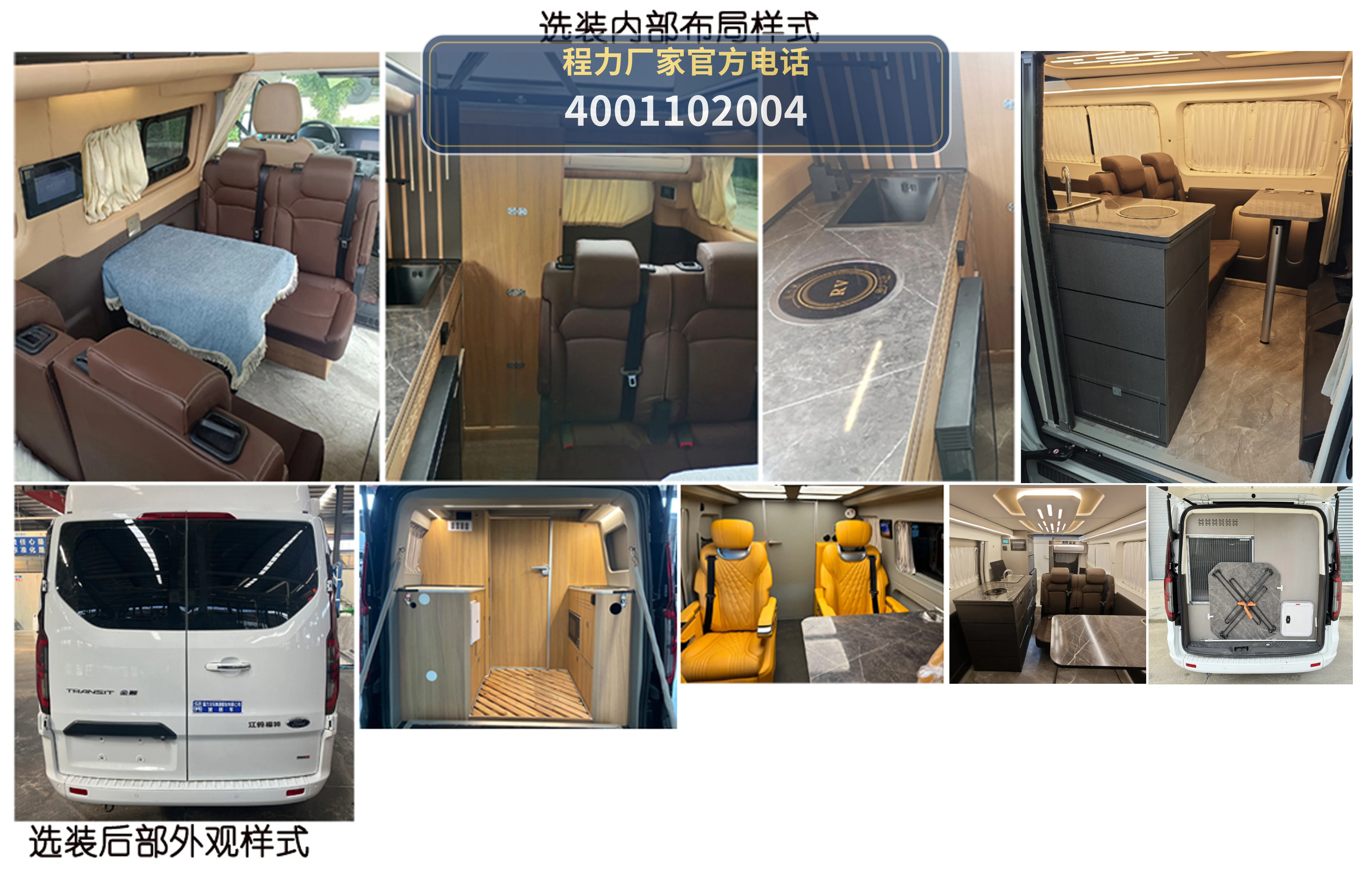CL5030XLJ6BYS型程力牌旅居车 产品细节图