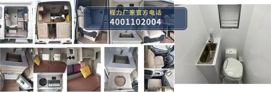 CL5030XLJ6SX型程力牌旅居车 产品细节图