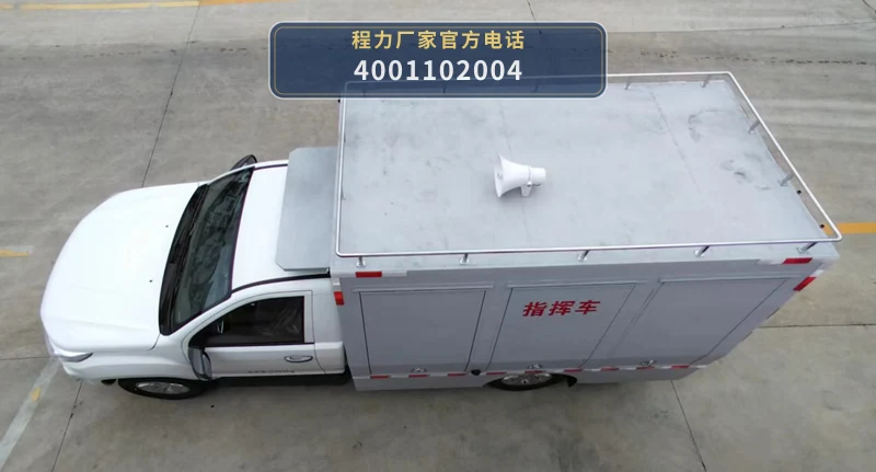 CL5030XZH6ASX型福田风景G7指挥车 产品细节图