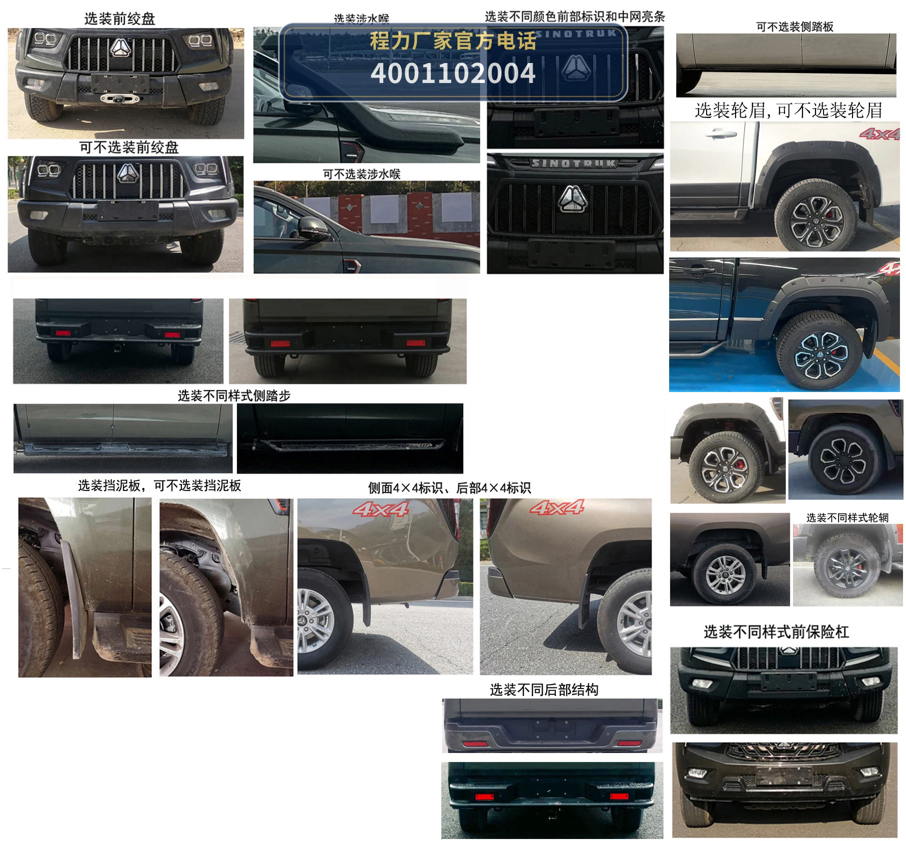 CL5030XZH6AZX型程力牌指挥车 产品细节图