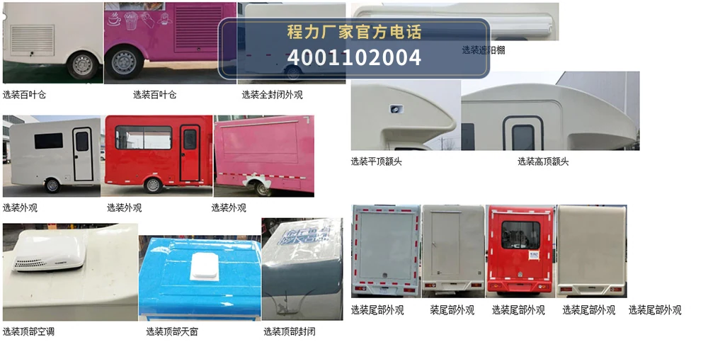 CL5031XDW6BZ型程力牌流动服务车 产品细节图