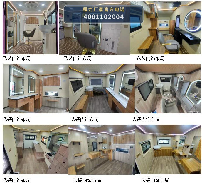 CL5031XDW6BZ型程力牌流动服务车 产品细节图