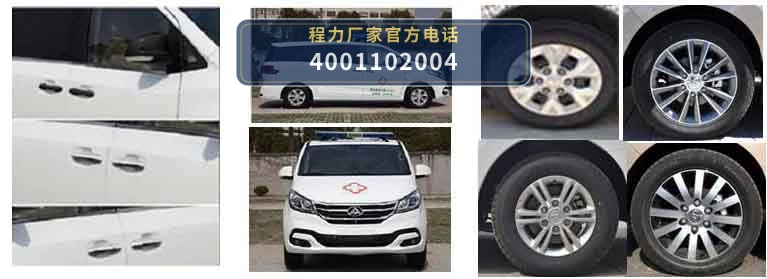 CL5031XJHS6型程力牌救护车 产品细节图