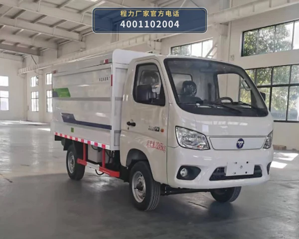 CL5031XTYBEV型程力牌纯电动密闭式桶装垃圾车 整车主图