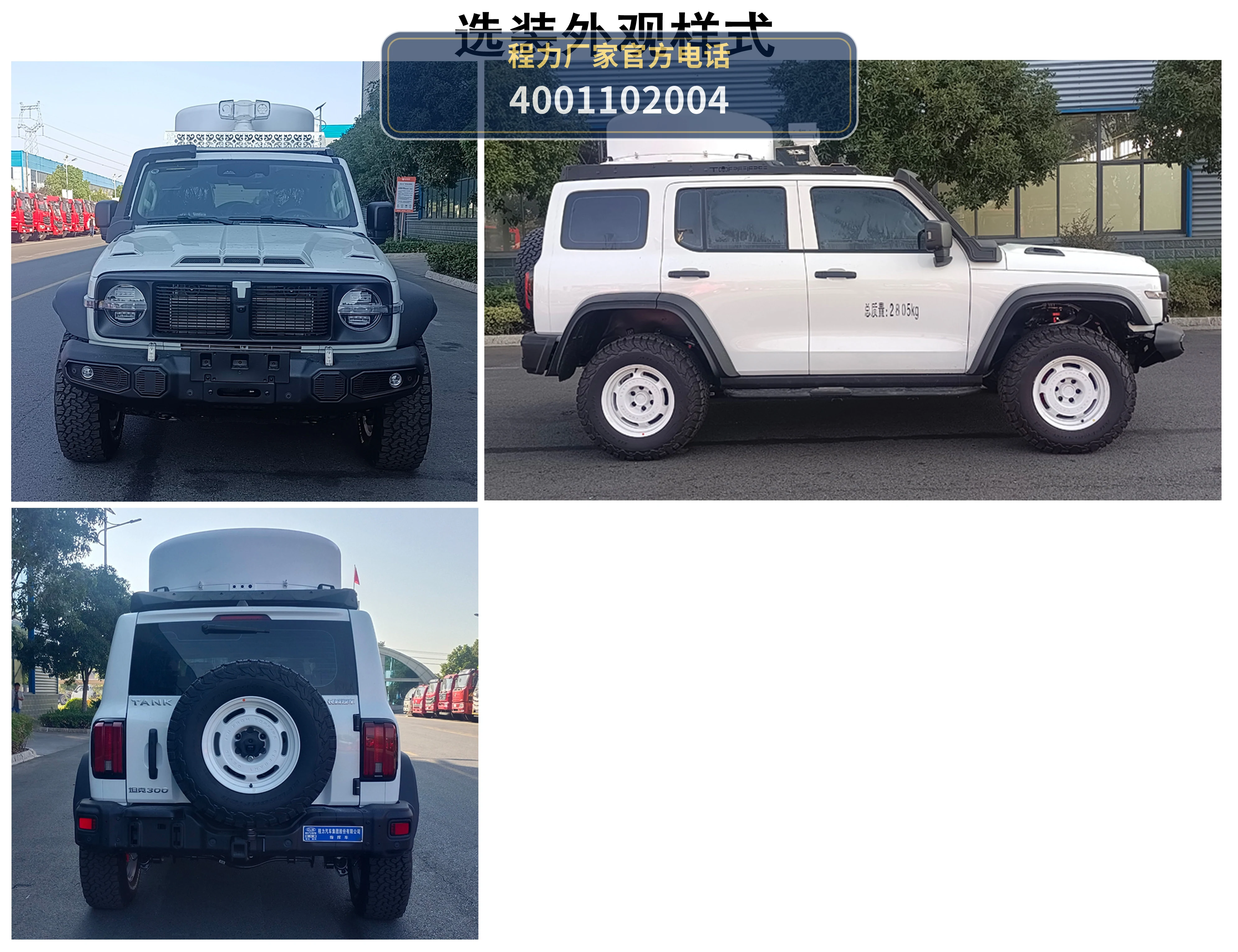 CL5031XZH6ABZ型程力牌指挥车 产品细节图