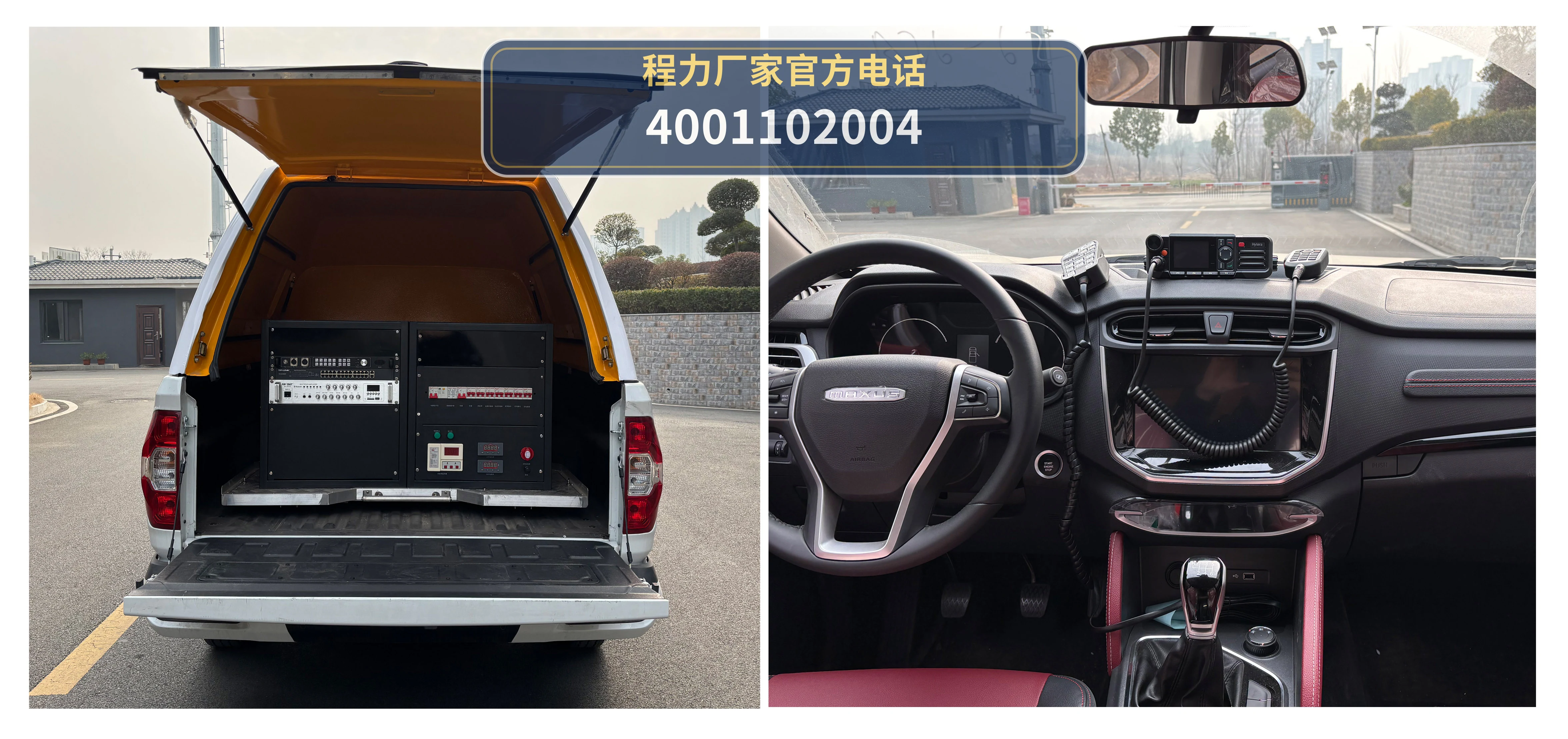 CL5031XZH6AYS型大通指挥车 产品细节图