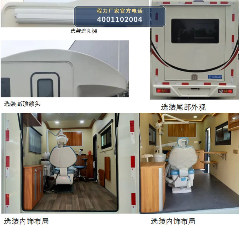 CL5032XDW6BZ型福田祥菱流动服务车 产品细节图