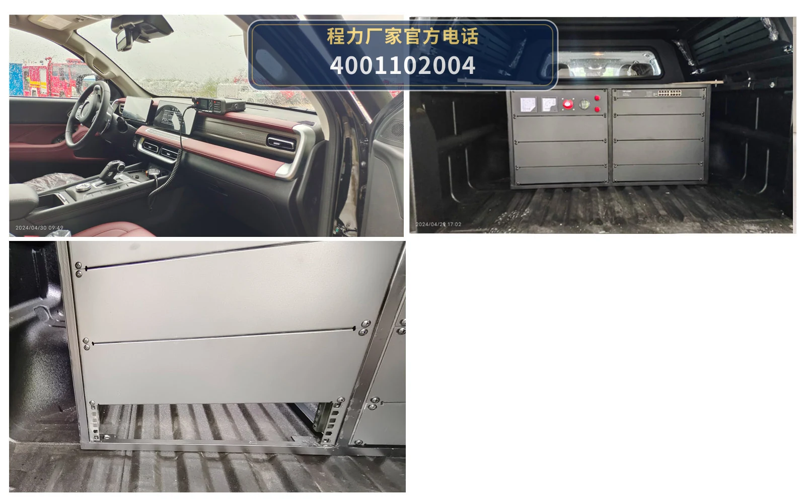 CL5032XZH6ABZ型长城炮指挥车 产品细节图