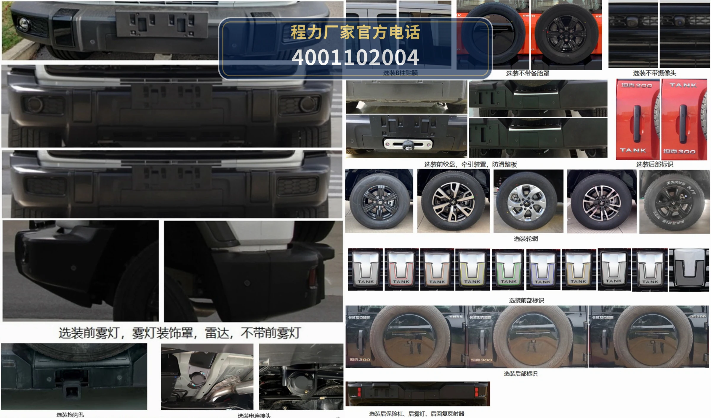 CL5032XZH6AYH型程力牌指挥车 产品细节图