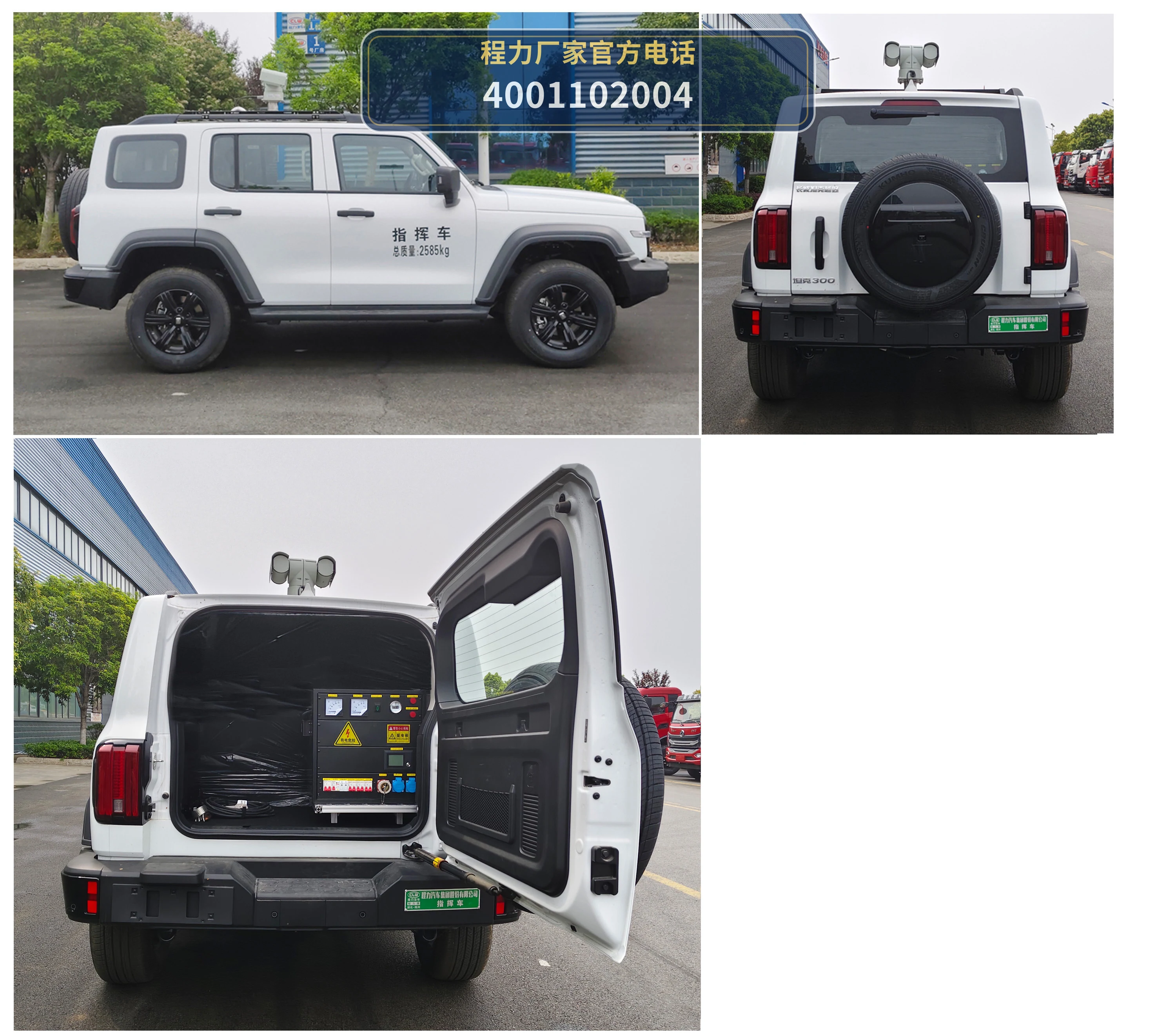 CL5032XZH6AYH型程力牌指挥车 产品细节图