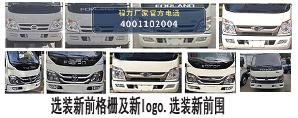 CL5040GLQ6LS型程力牌沥青洒布车 产品细节图