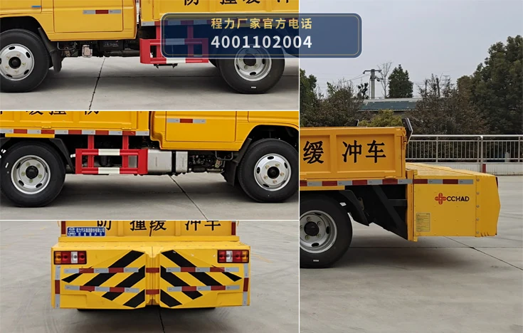 CL5040TFZ6DS型江铃顺达防撞缓冲车 产品细节图
