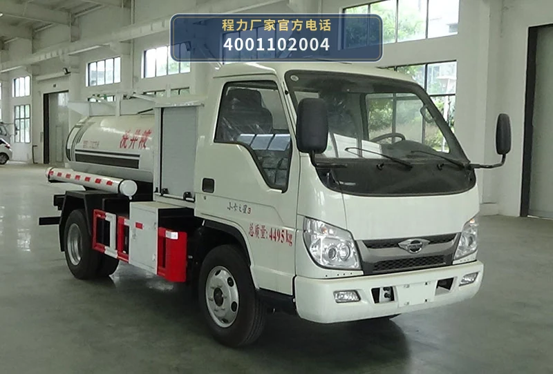 CL5040TGYB6型程力牌供液车 整车主图