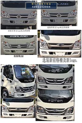 CL5040TGYB6型程力牌供液车 产品细节图
