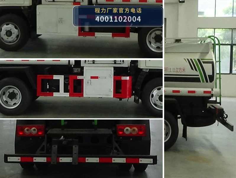 CL5040TGYB6型程力牌供液车 产品细节图