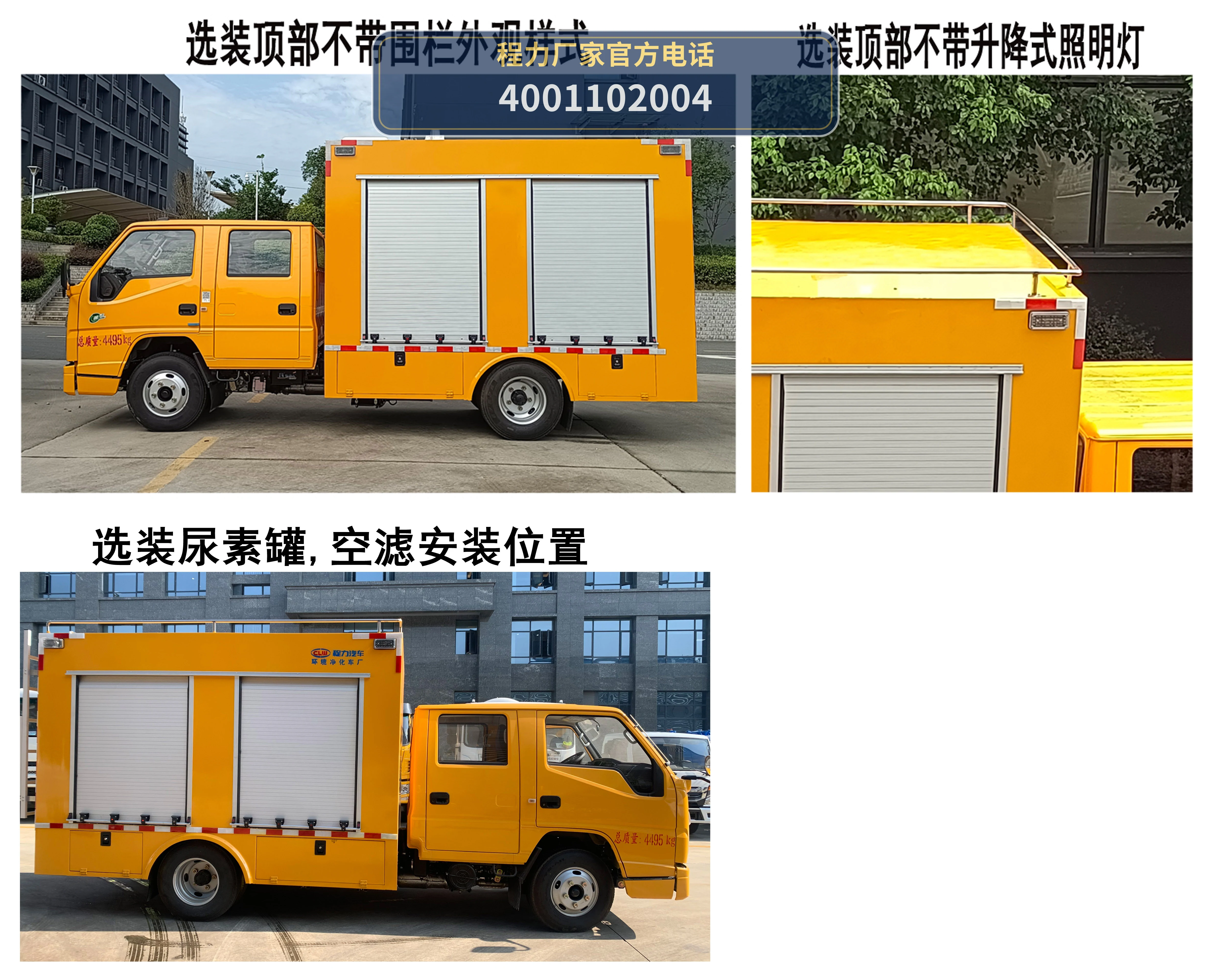 CL5040TPS6AHC型程力牌大流量排水抢险车 产品细节图