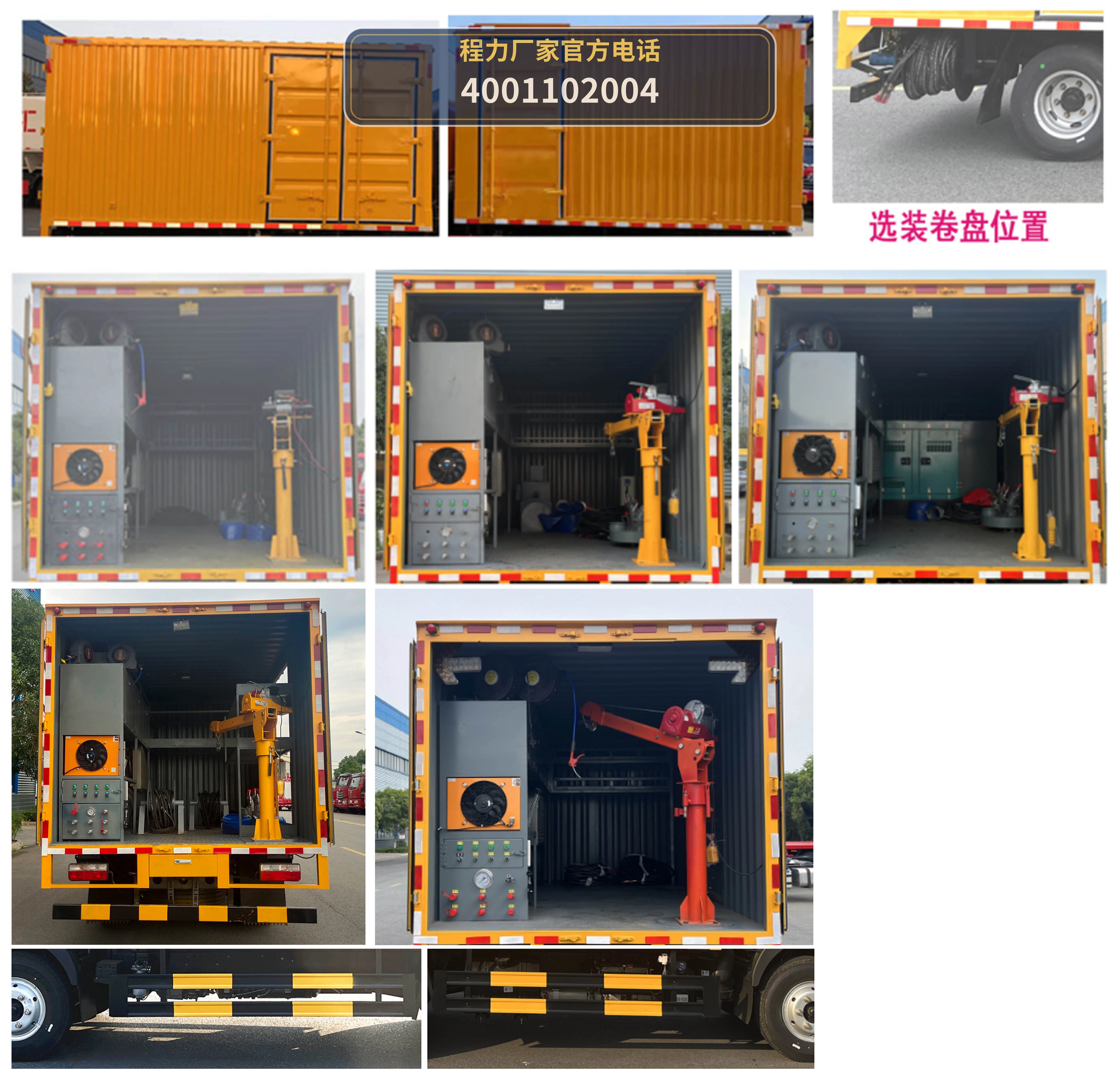 CL5040TPS6AHQ型程力牌大流量排水抢险车 产品细节图