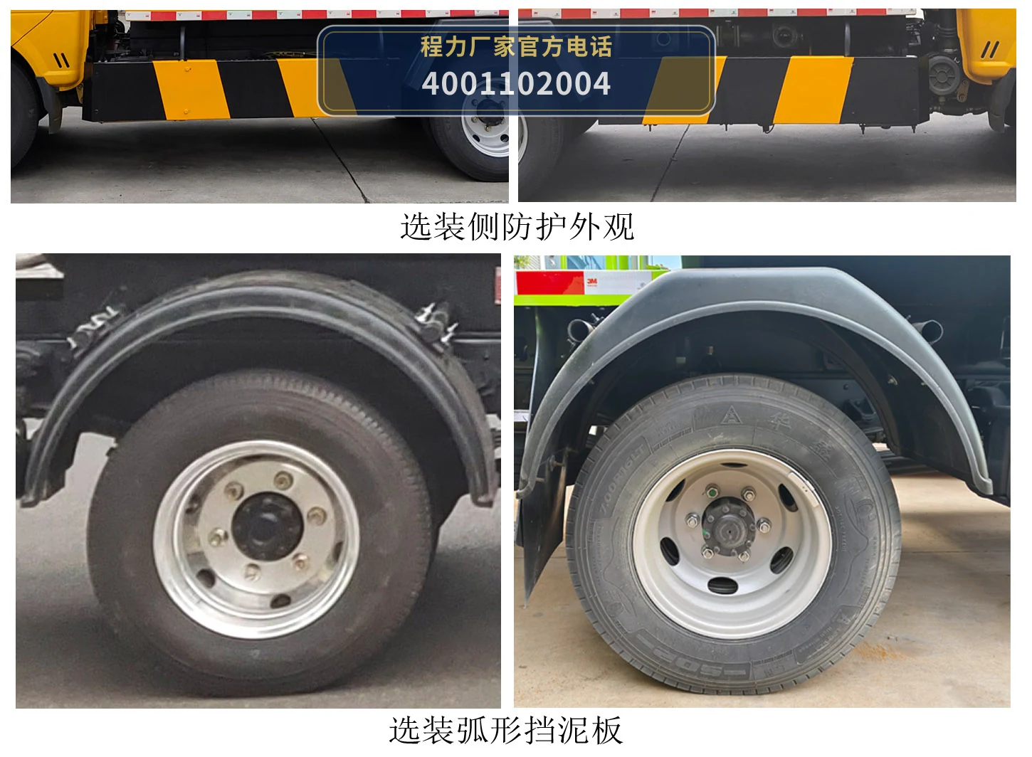 CL5040TYH6AQC型程力牌路面养护车 产品细节图
