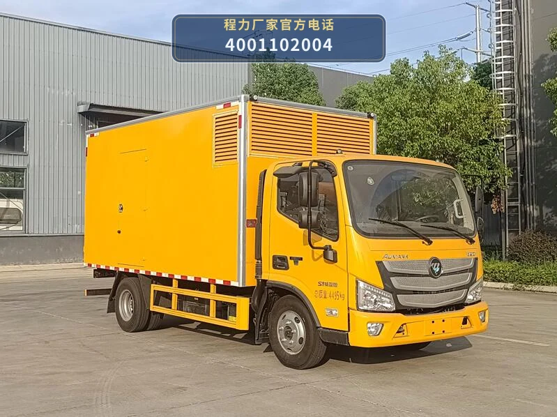 CL5040XDY6ACC型程力牌电源车 整车主图