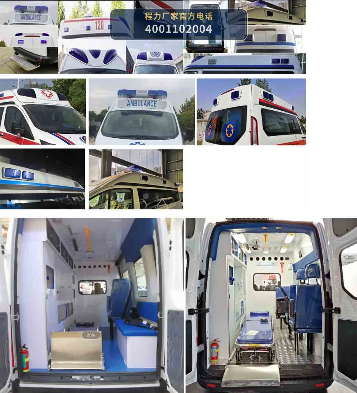 CL5040XJH6YS型程力牌救护车 产品细节图