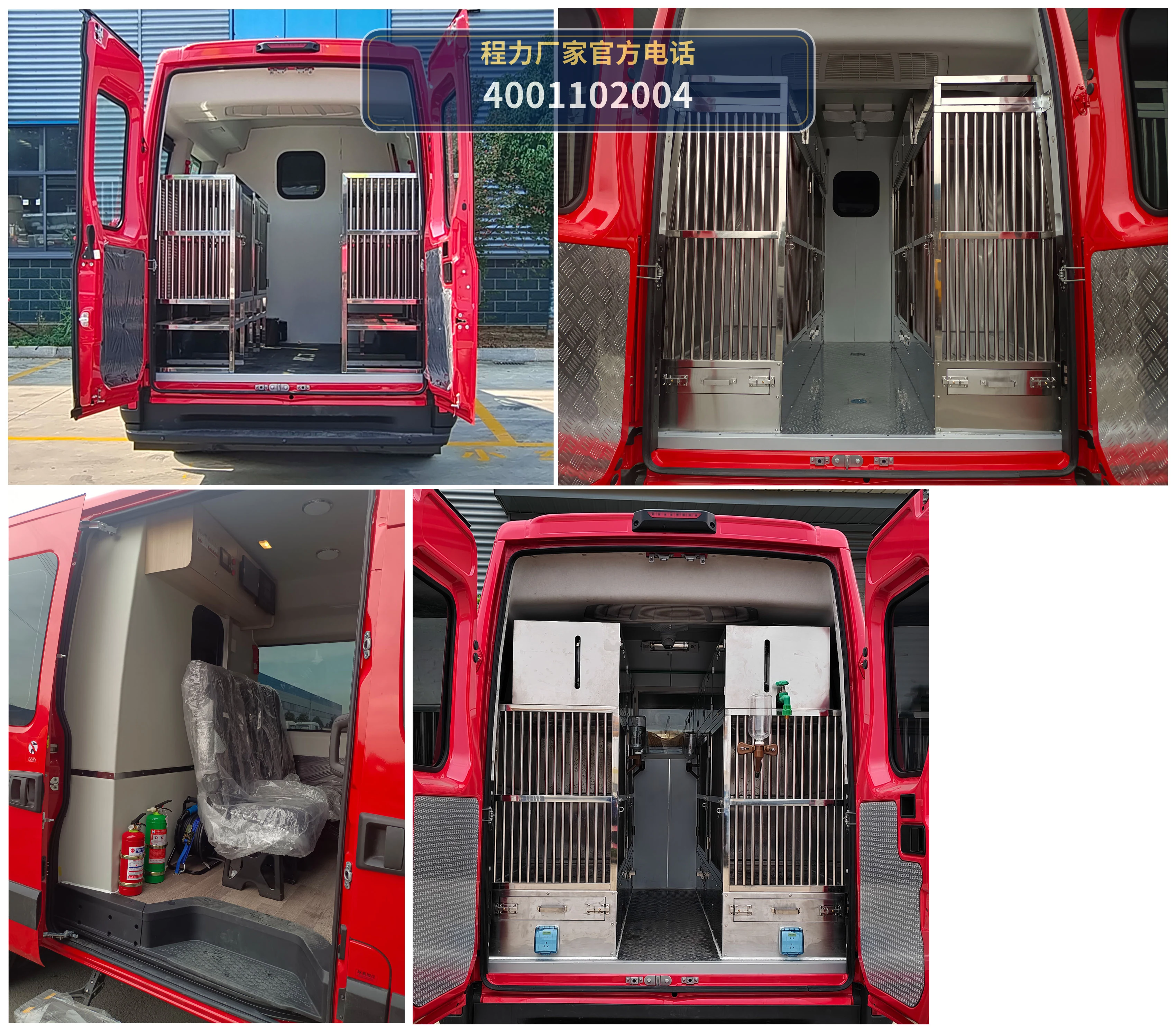 CL5040XJQ6ABZ型程力牌警犬运输车 产品细节图
