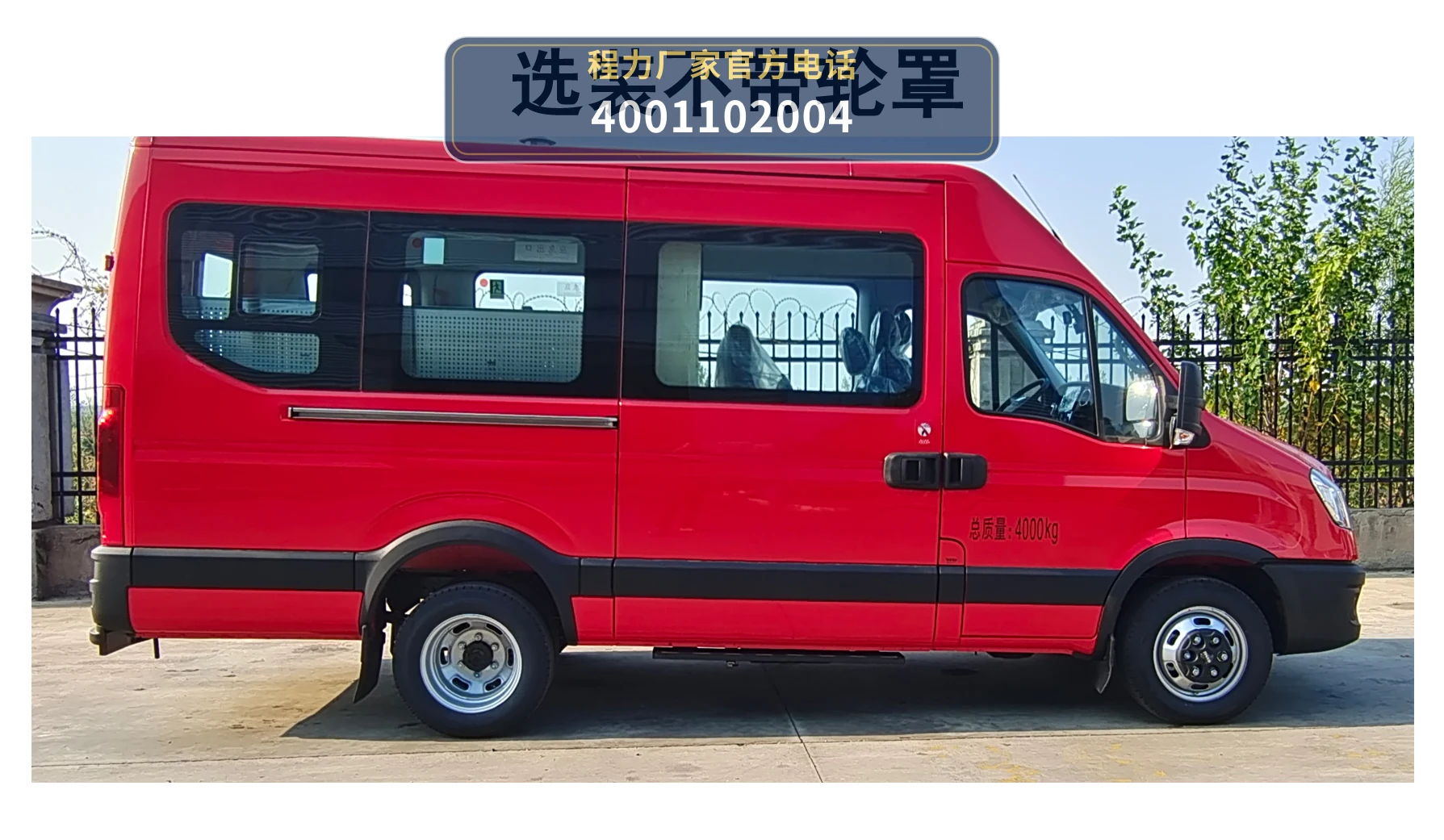 CL5040XJQ6ABZ型程力牌警犬运输车 产品细节图