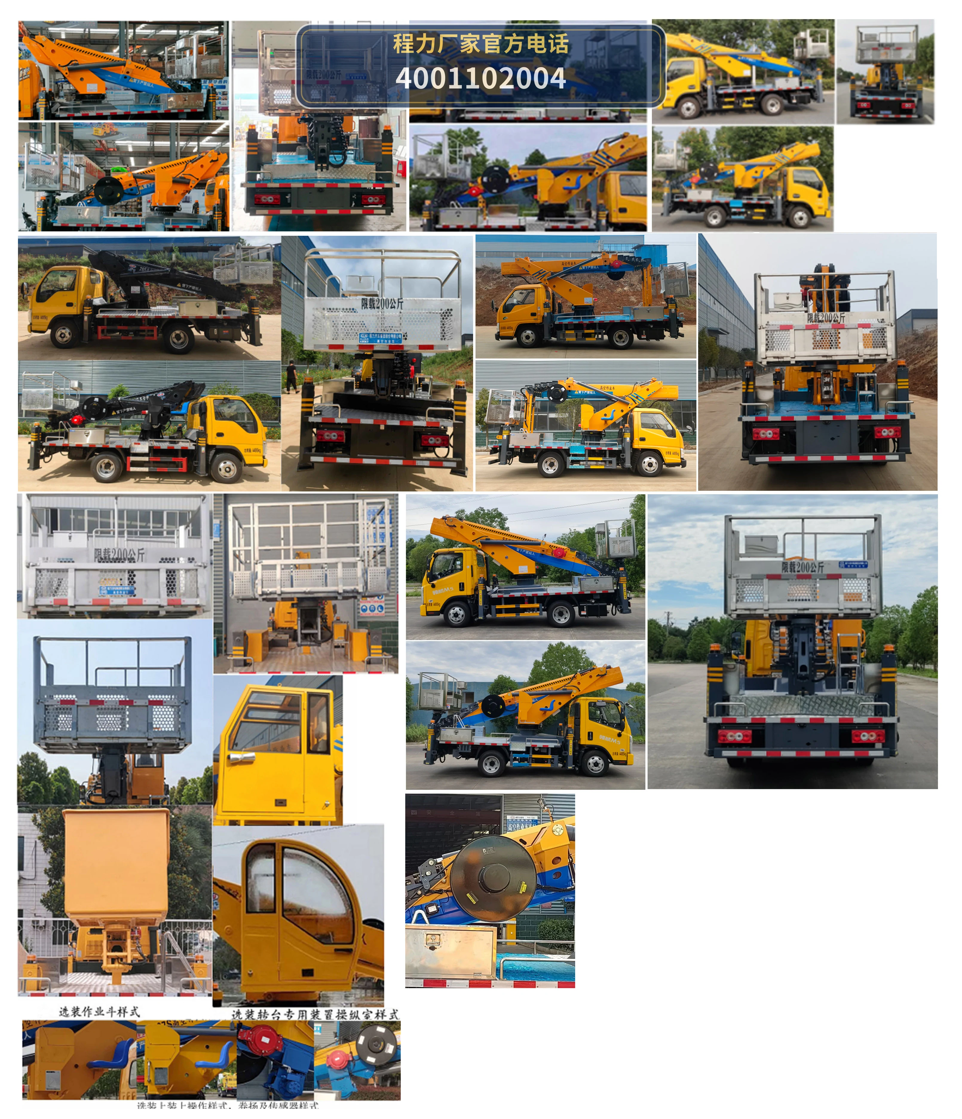CL5040XJX6AJB型程力牌抽油机检修车 产品细节图