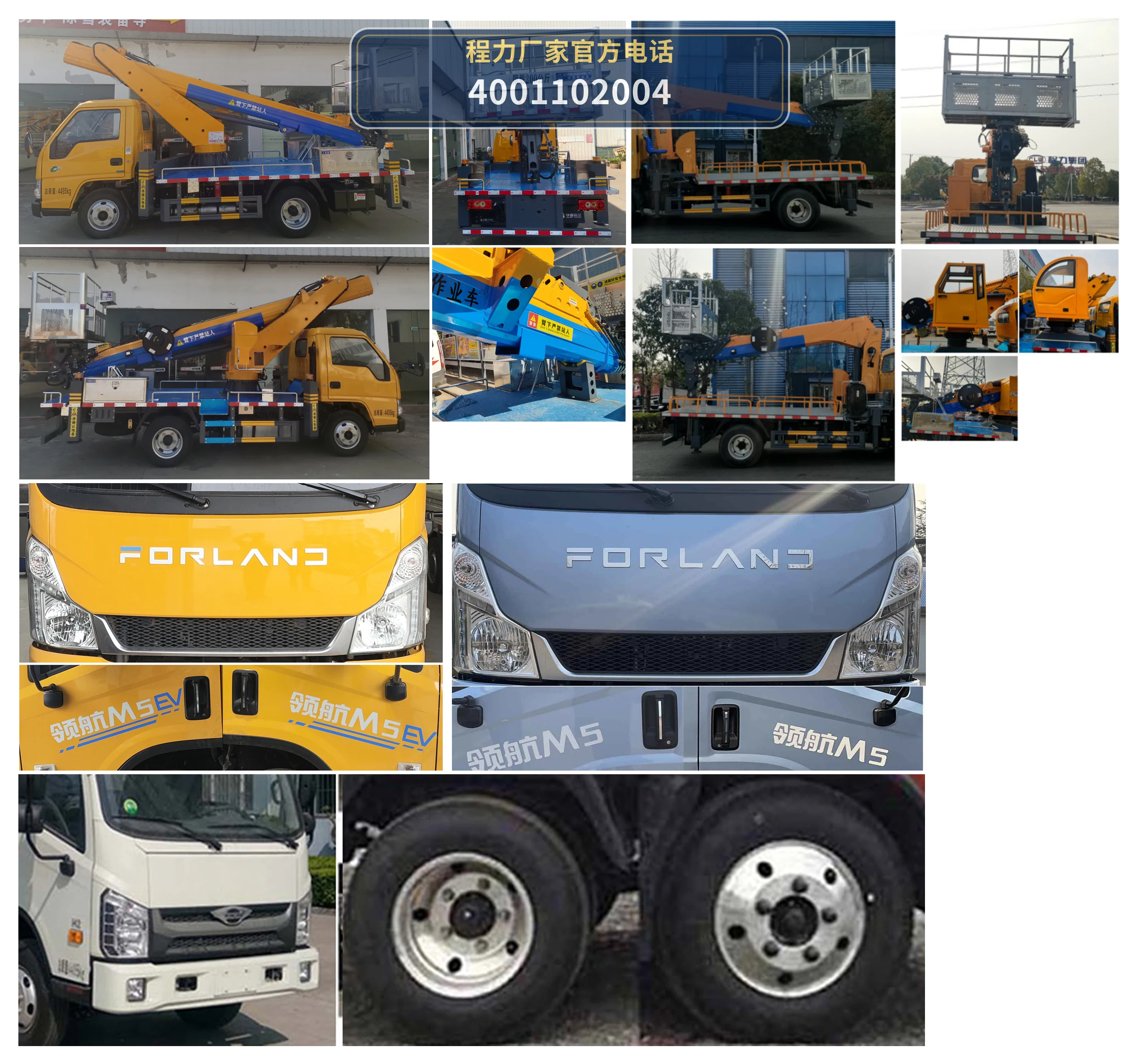 CL5040XJX6AJB型程力牌抽油机检修车 产品细节图