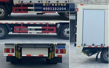 CL5040XJX6AZQ型程力牌检修车 产品细节图