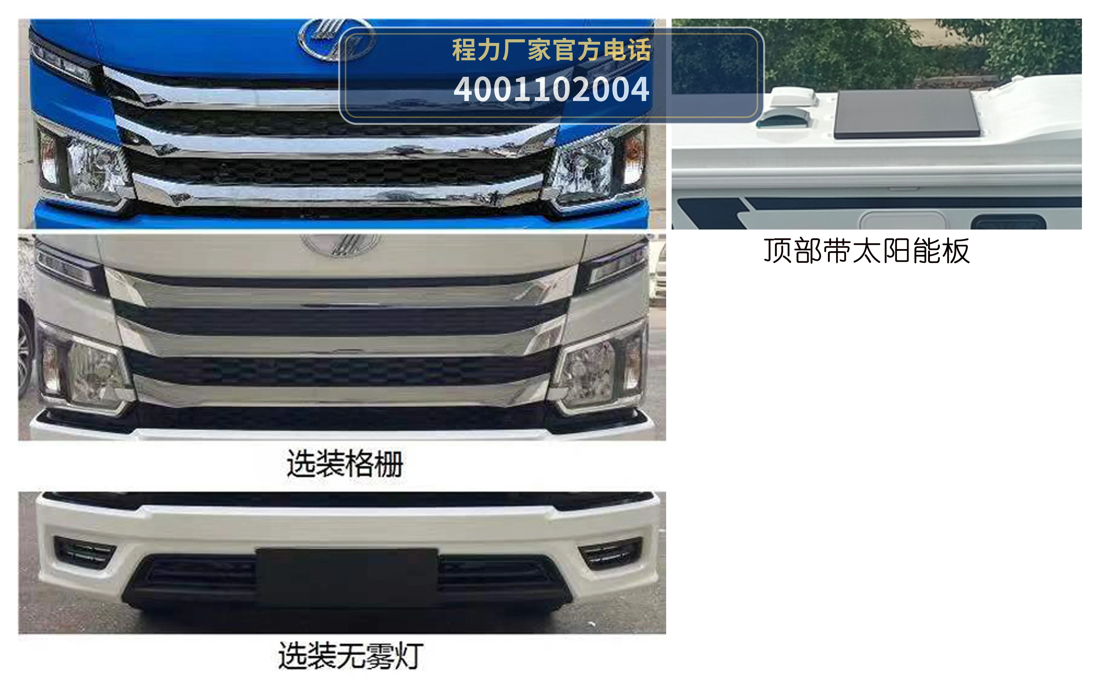 CL5040XLJ6ABZ型程力牌旅居车 产品细节图