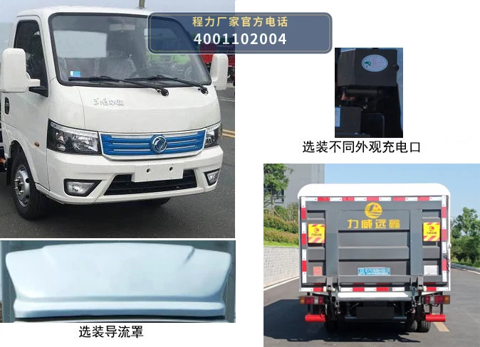 CL5040XTYBEV型纯电动密闭式桶装垃圾车 产品细节图