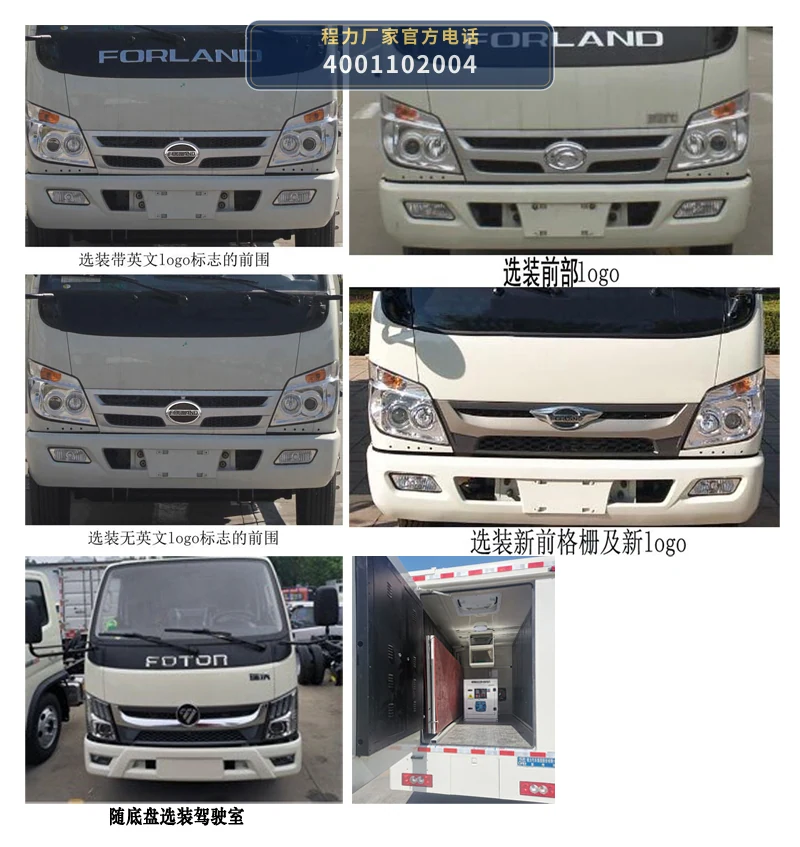 CL5040XXC6YX型福田时代宣传车 产品细节图