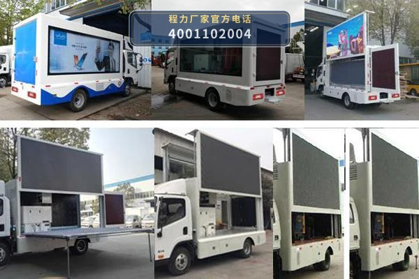 CL5040XXC6YX型福田时代宣传车 产品细节图