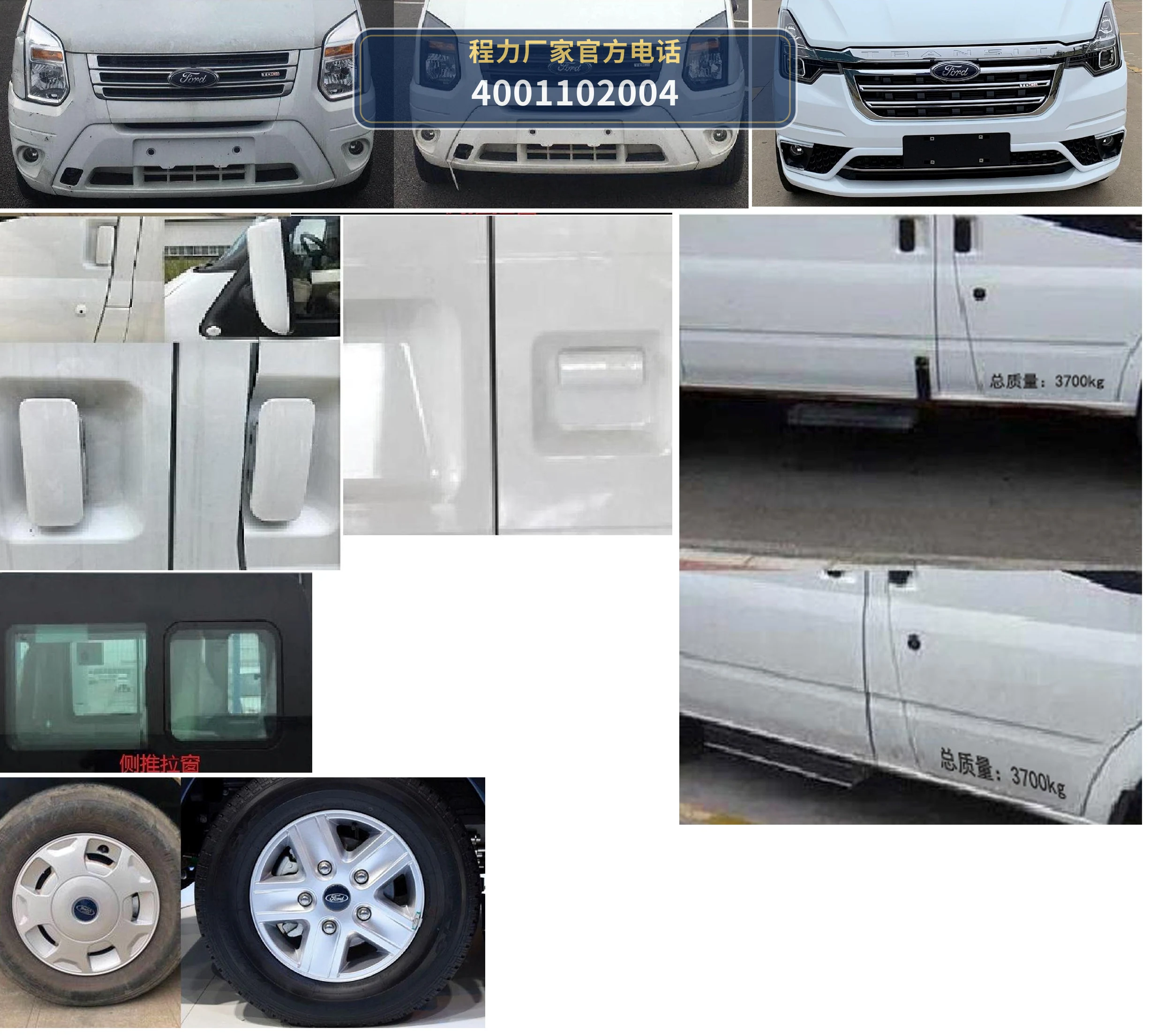 CL5040XZH6SX型程力牌指挥车 产品细节图