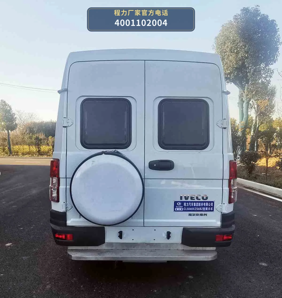 CL5040XZS6BZ型程力牌展示车 产品细节图