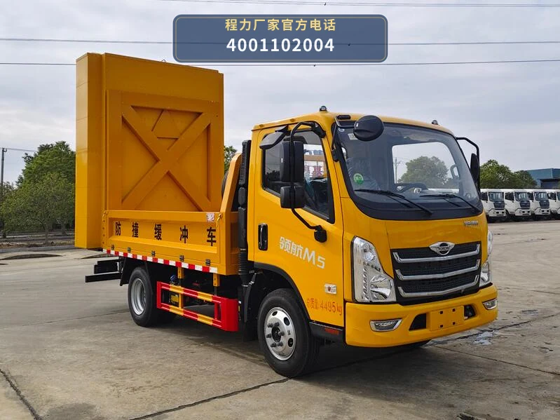 CL5041TFZ6ACX型程力牌防撞缓冲车 整车主图