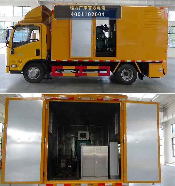 CL5041XDY6BZX型程力牌电源车 产品细节图