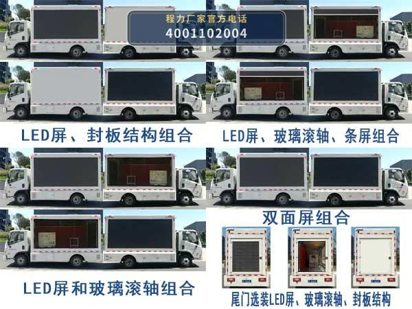 CL5041XXC6YX型福田时代宣传车 产品细节图