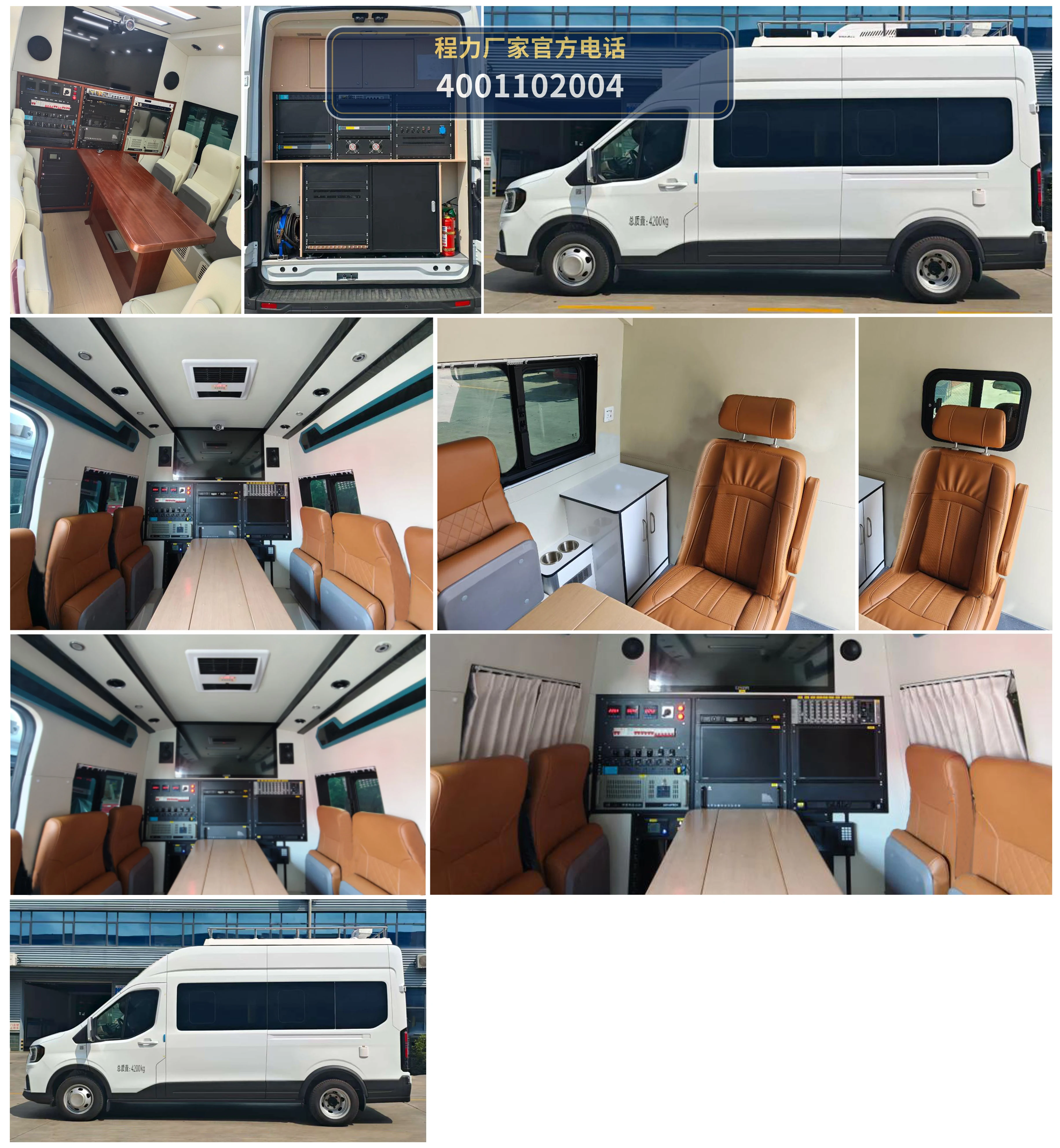CL5041XZH6ABZ型程力牌指挥车 产品细节图