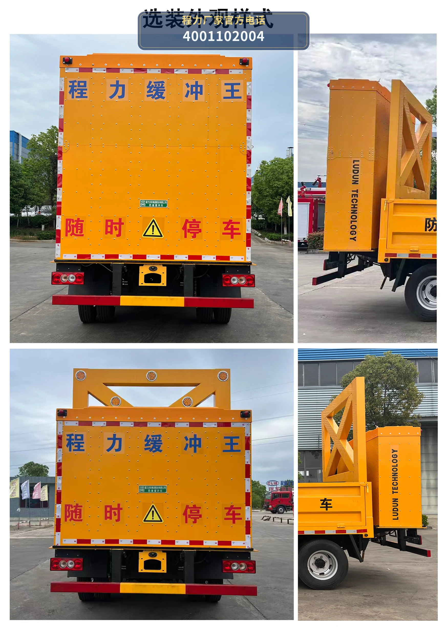 CL5042TFZ6ADZ型福田奥铃防撞缓冲车 产品细节图